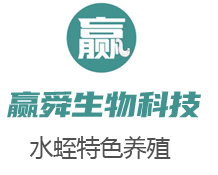 贏(yíng)舜生物科技
