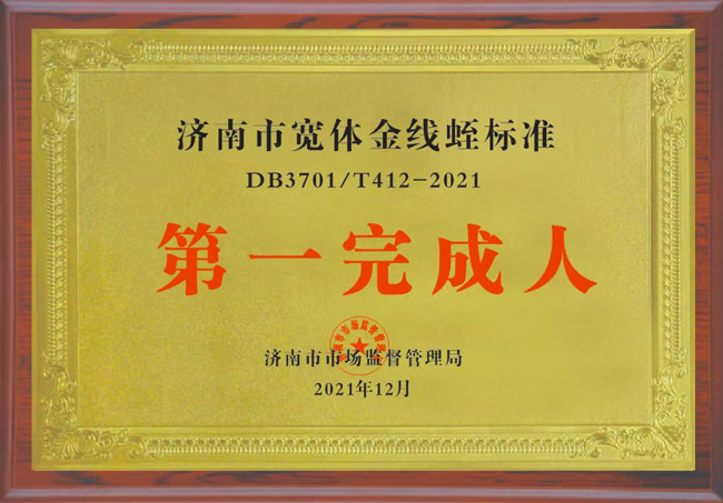 資質榮譽