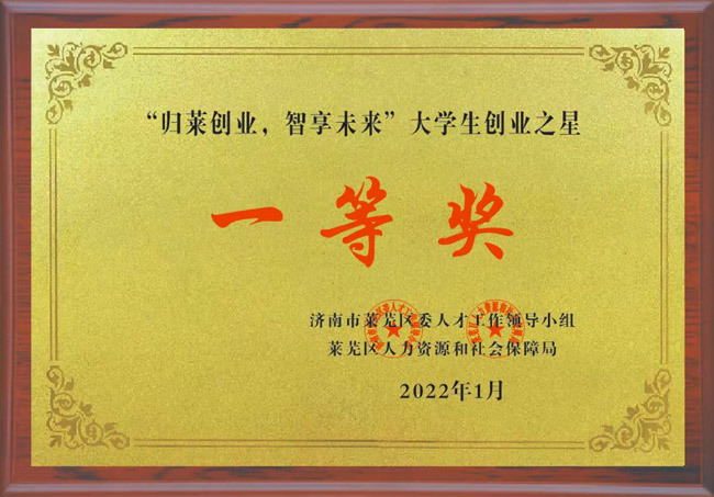 資質榮譽