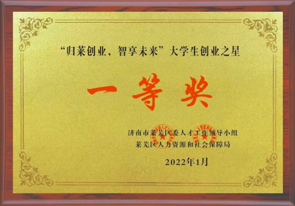 資質榮譽
