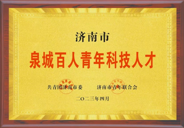資質(zhì)榮譽(yù)
