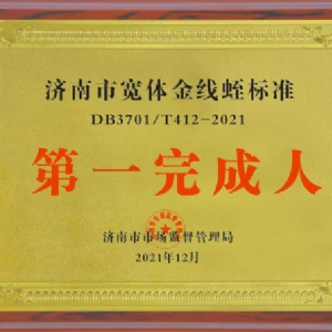 資質榮譽