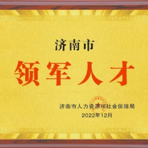 資質(zhì)榮譽