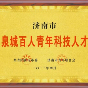 資質(zhì)榮譽(yù)