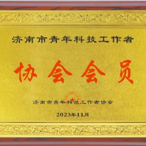 資質(zhì)榮譽(yù)