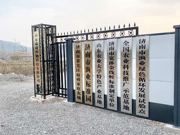 養(yǎng)殖基地